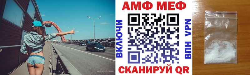 Купить где  Октябрьск  АМФ VHQ 