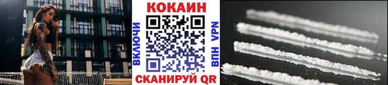 Купить где  Октябрьск  Cocaine Fish Scale 
