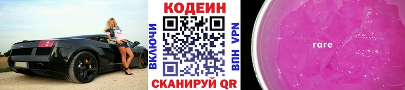 Кодеиновый сироп Lean напиток Lean (лин)  Купить где  Октябрьск 