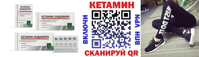 Купить где  Октябрьск  КЕТАМИН VHQ 