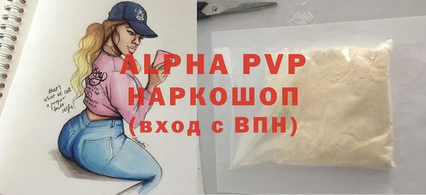 ALPHA PVP Балабаново