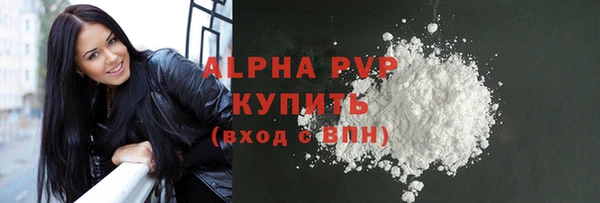 ALPHA PVP Балабаново