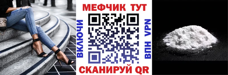 Купить где  Октябрьск  Меф мука 