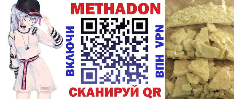 МЕТАДОН methadone Купить закладки Октябрьск